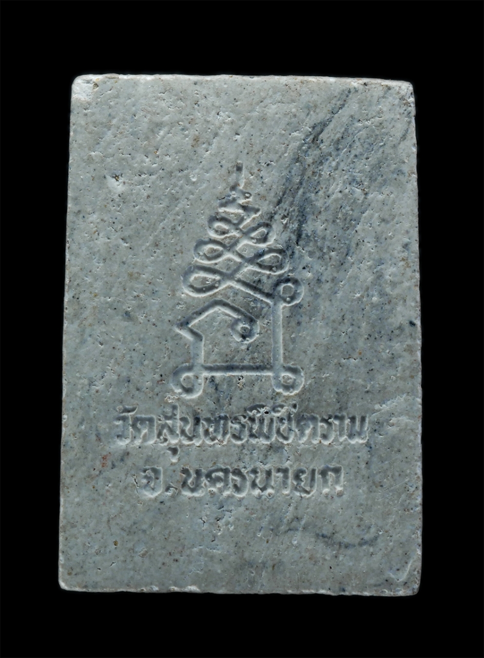 2.jpg - พระผงหลวงพ่อโสธร วัดสุนทรพิชิตาราม(บึงพระอาจารย์) จ.นครนายก เนื้อผงพุทธคุณ | https://kamulet.in.th