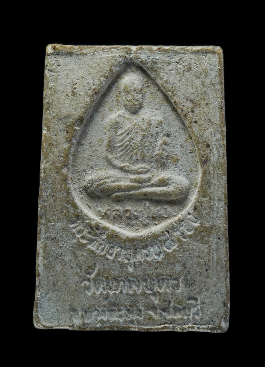 2.jpg - พระสมเด็จหลังหลวงปู่ทอง วัดเทพบุตร ตำบลห้วยใหญ่ อำเภอบางละมุง จังหวัดชลบุรี ที่ระลึกอายุครบวัฒนมงคล 8 รอบ 96 ปี พ.ศ.2538 เนื้อผงพุทธคุณ ผงว่าน พระเก่า [..] | https://kamulet.in.th