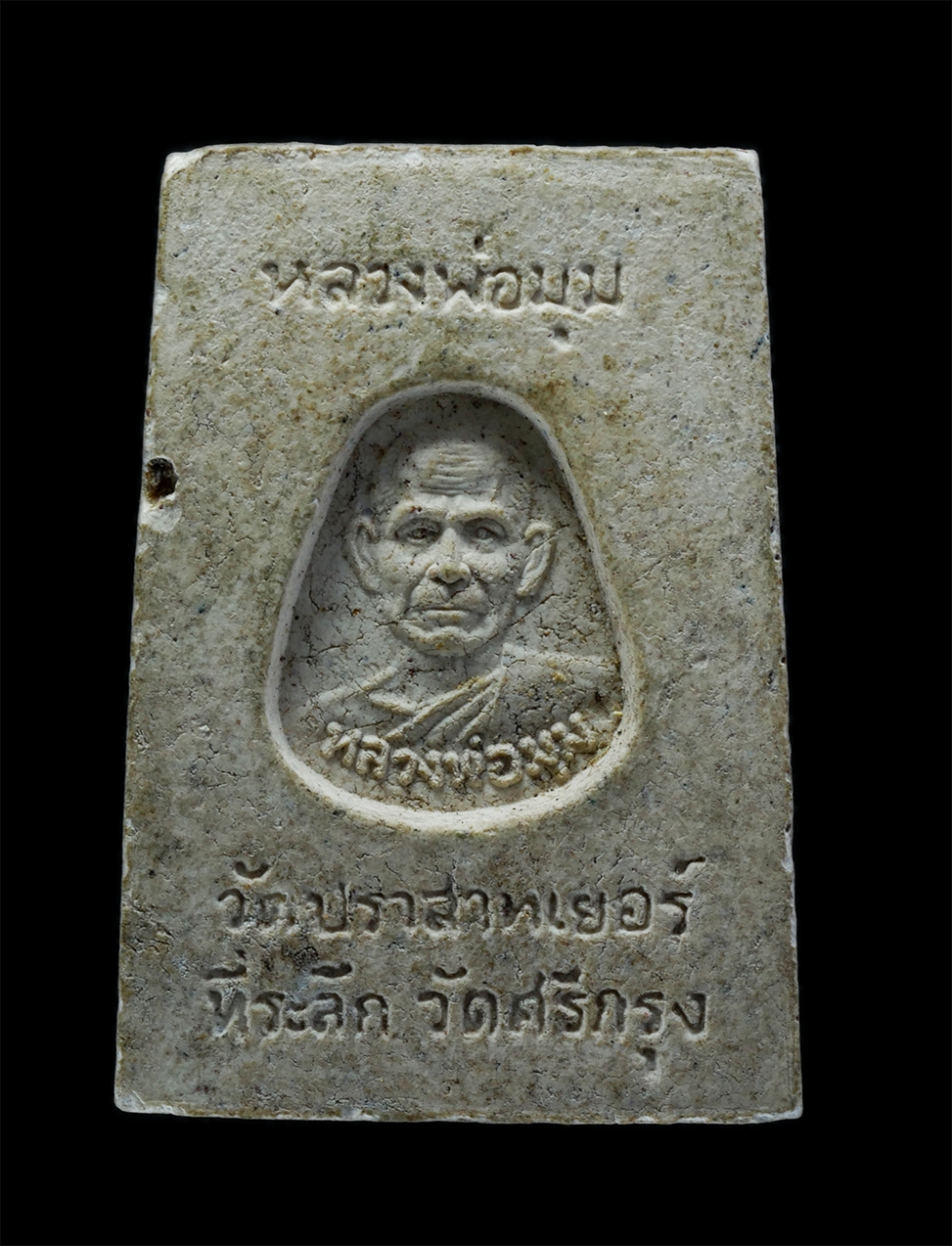 2.jpg - พระสมเด็จหลวงพ่อมุม อินทปัญโญ วัดปราสาทเยอร์ อำเภอไพรบึง จังหวัดศรีสะเกษ ที่ระลึกวัดศรีกรุง จ.ศรีสะเกษ เนื้อผงพุทธคุณ พระเก่าสวย ผงว่าน พระเก่าสวย มวล [..] | https://kamulet.in.th