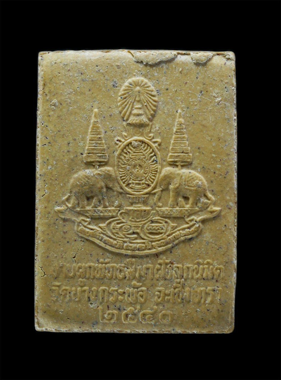 2.jpg - หลวงพ่อโสธร ออกวัดบ้านกะพ้อ จังหวัดฉะเชิงเทรา สร้างปี 2540 ที่ระลึกในงานผูกพัทธสีมาฝังลูกนิมิต เนื้อผงพุทธคุณ ผงว่าน พระเก่าสวย มวลสารดี พิธีใหญ่ พระเ [..] | https://kamulet.in.th