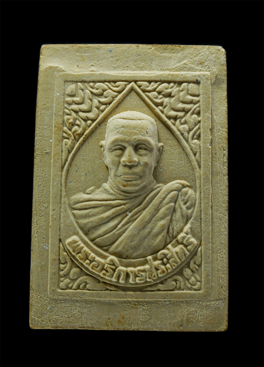 2.jpg - พระสมเด็จ 3 ชั้น หลังรูปเหมือนหลวงปู่ประสิทธิ์ วัดทุ่งขนาน อ.สอยดาว จ.จันทบุรี เนื้อผงพุทธคุณ ผงเกสร ผงมหาลาภว่าน 108 สุดยอดแห่งความเมตตามหานิยมปลดหนี [..] | https://kamulet.in.th