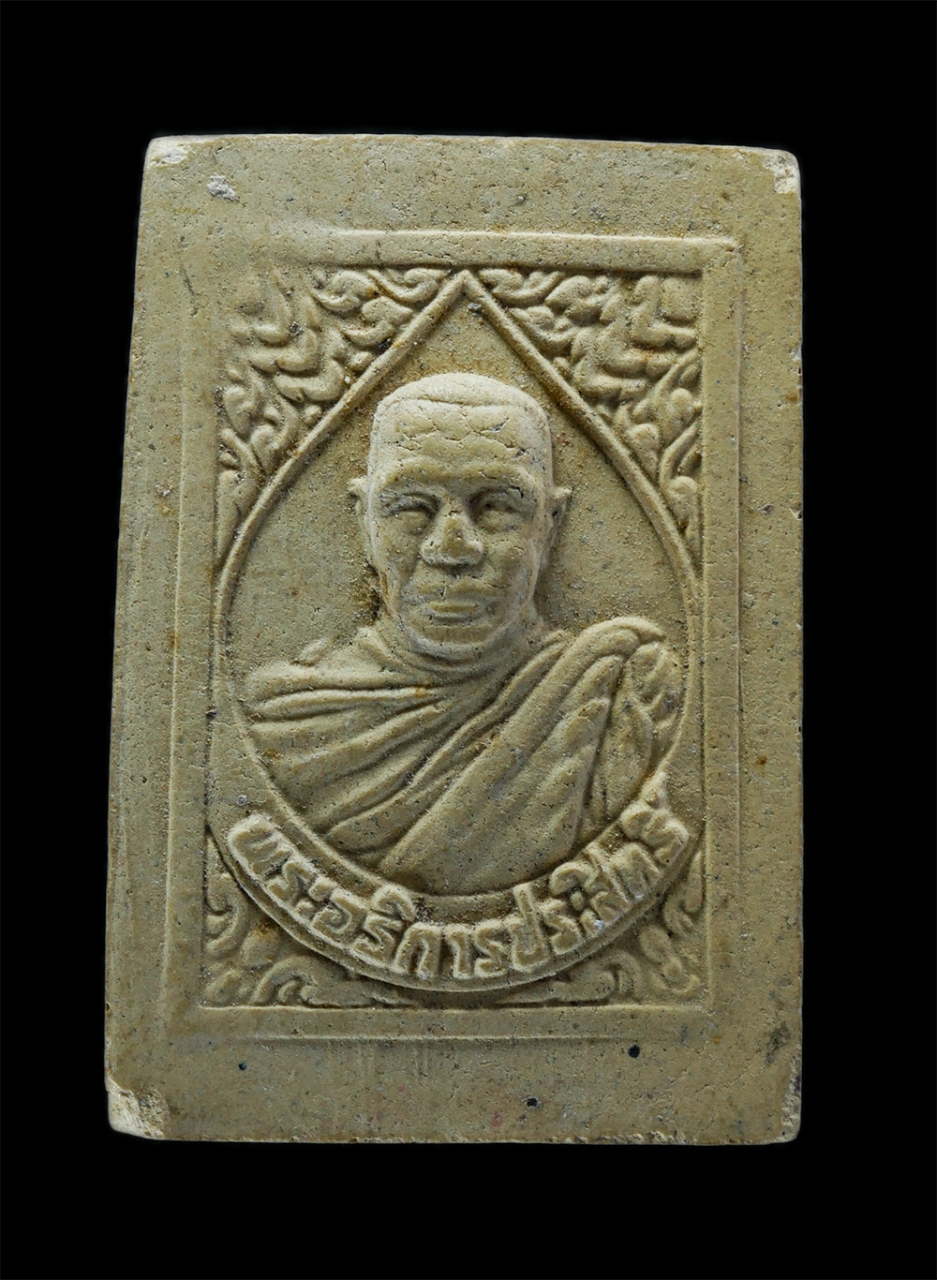 2.jpg - พระสมเด็จ 3 ชั้น หลังรูปเหมือนหลวงปู่ประสิทธิ์ วัดทุ่งขนาน อ.สอยดาว จ.จันทบุรี เนื้อผงพุทธคุณ ผงเกสร ผงมหาลาภว่าน 108 สุดยอดแห่งความเมตตามหานิยมปลดหนี [..] | https://kamulet.in.th