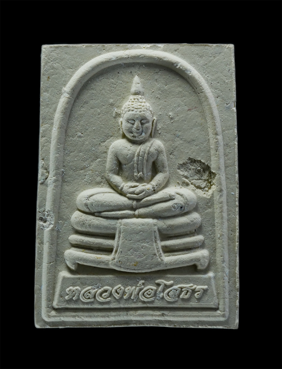 1.jpg - พระสมเด็จหลวงพ่อโสธร หลังยันต์ห้า ที่ระลึกในงานปิดทองฝังลูกนิมิตผูกสีมา วัดปทุมมาวาส(หัวชวด) ต.หนองบัว อ.บ้านค่าย จ.ระยอง ปี2556 หลวงพ่อสาคร หลวงพ่อสิ [..] | https://kamulet.in.th