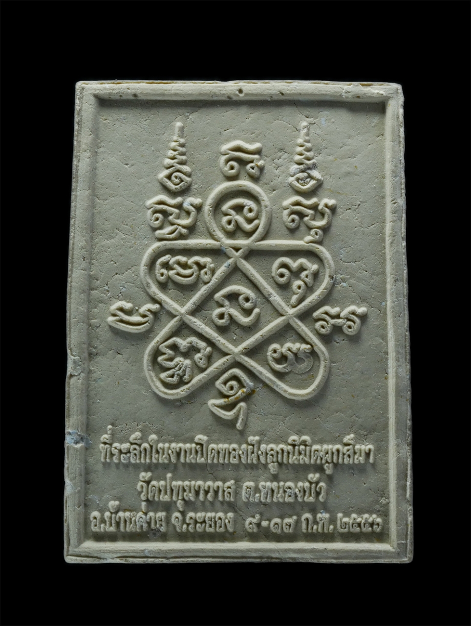 2.jpg - พระสมเด็จหลวงพ่อโสธร หลังยันต์ห้า ที่ระลึกในงานปิดทองฝังลูกนิมิตผูกสีมา วัดปทุมมาวาส(หัวชวด) ต.หนองบัว อ.บ้านค่าย จ.ระยอง ปี2556 หลวงพ่อสาคร หลวงพ่อสิ [..] | https://kamulet.in.th