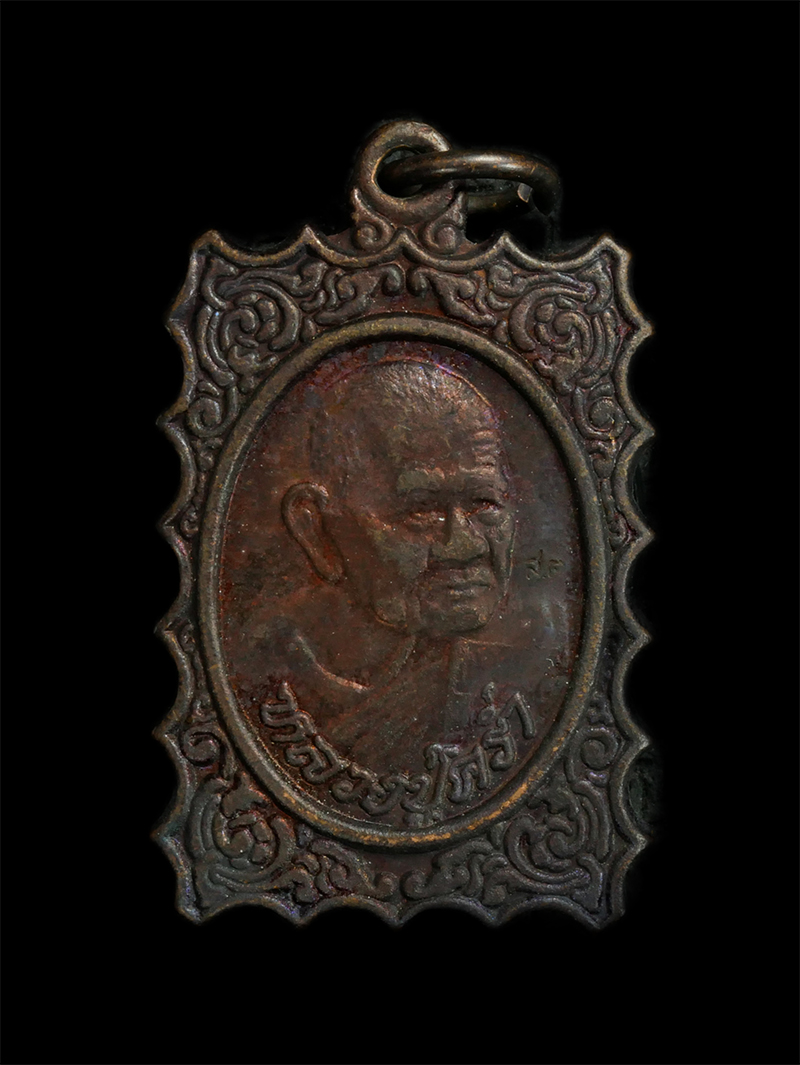 1.jpg - เหรียญแสตมป์ รุ่นอรัญปิยวงค์ หลวงปู่คร่ำ วัดวังหว้า อ.แกลง จ.ระยอง ปี2537 เนื้อทองแดง ตอกโค๊ต สต พระสวยพร้อมกล่องเดิมๆ น่าเก็บสะสม | https://kamulet.in.th