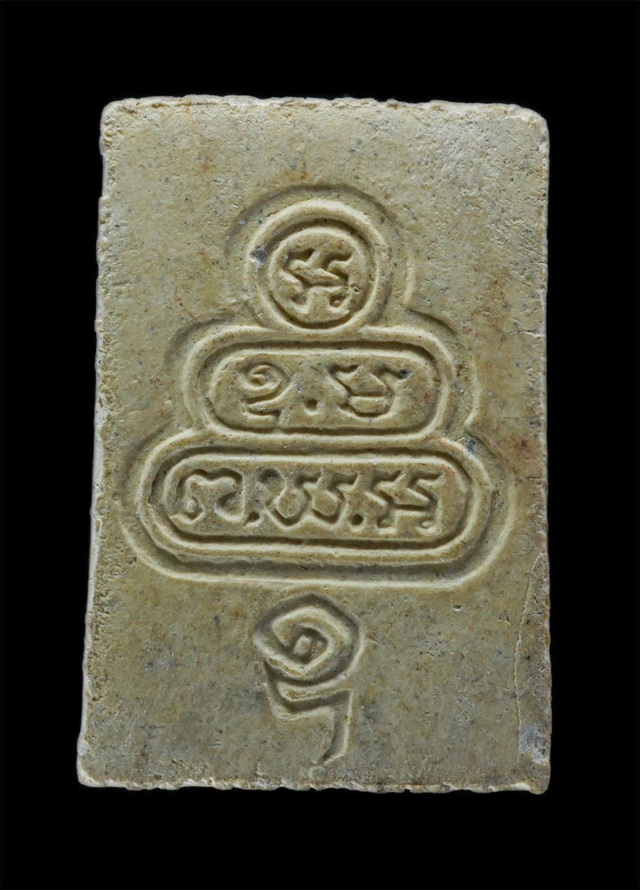 2.jpg - พระสมเด็จ เจ้าคุณนรฯ วัดเทพศิรินทร์ กรุงเทพฯ หลังยันต์จม ปี2513 เนื้อผงพุทธคุณ | https://kamulet.in.th