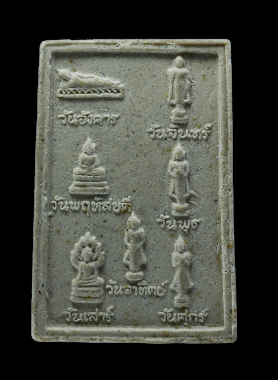 2.jpg - พระสมเด็จพิมพ์เกศไชโย หลังพระประจำวันเกิด 7 วัน เนื้อผงพุทธคุณ พระเก่า มวลสารดี | https://kamulet.in.th