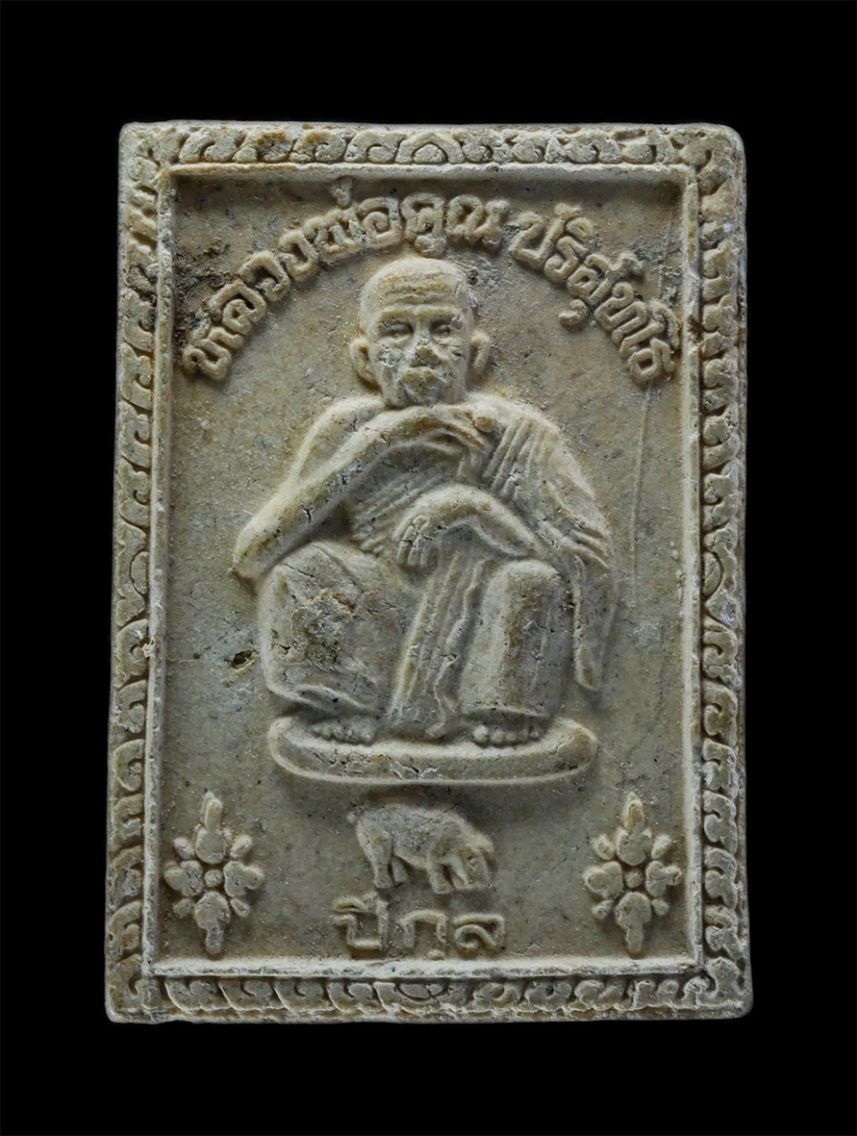 1.jpg - พระผงนักษัตรปีกุน หลวงพ่อคูณ ปริสุทโธ วัดบ้านไร่ จ.นครราชสีมา รุ่นคูณมหาเศรษฐี 9 บารมี สร้างปี 2536 ให้ปราศจากโรคภัยทั้งปวง เนื้อผงพุทธคุณ ผงว่าน พระเ [..] | https://kamulet.in.th