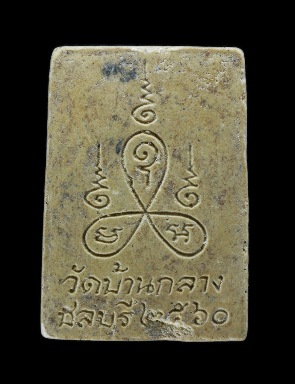 2.jpg - พระผงรูปเหมือน หลวงปู่เหมือน วัดบ้านกลาง จังหวัดชลบุรี สร้างปี 2560 เนื้อผงพุทธคุณ ​ | https://kamulet.in.th