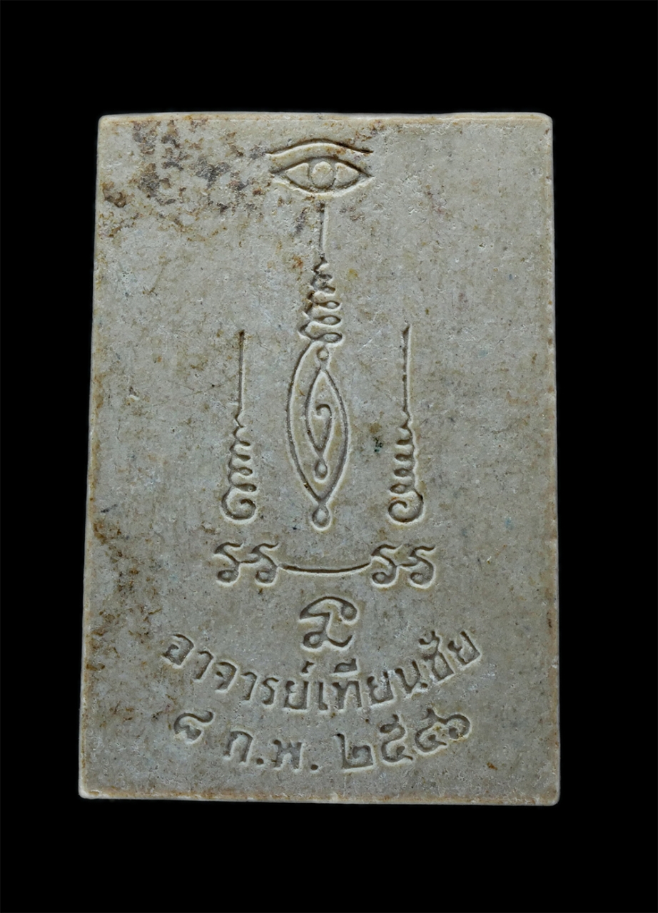 2.jpg - บรมครูปู่ฤาษี อาจารย์เทียนชัย สวนพุทธธรรมบายตึ๊กเจีย จ ปทุมธานี ปี2546 ศิษย์สายหลวงปู่สรวง เทวดาเล่นดิน เนื้อผงพุทธคุณศักดิ์สิทธิ์มากมาย พิธีพุทธาภิเษ [..] | https://kamulet.in.th