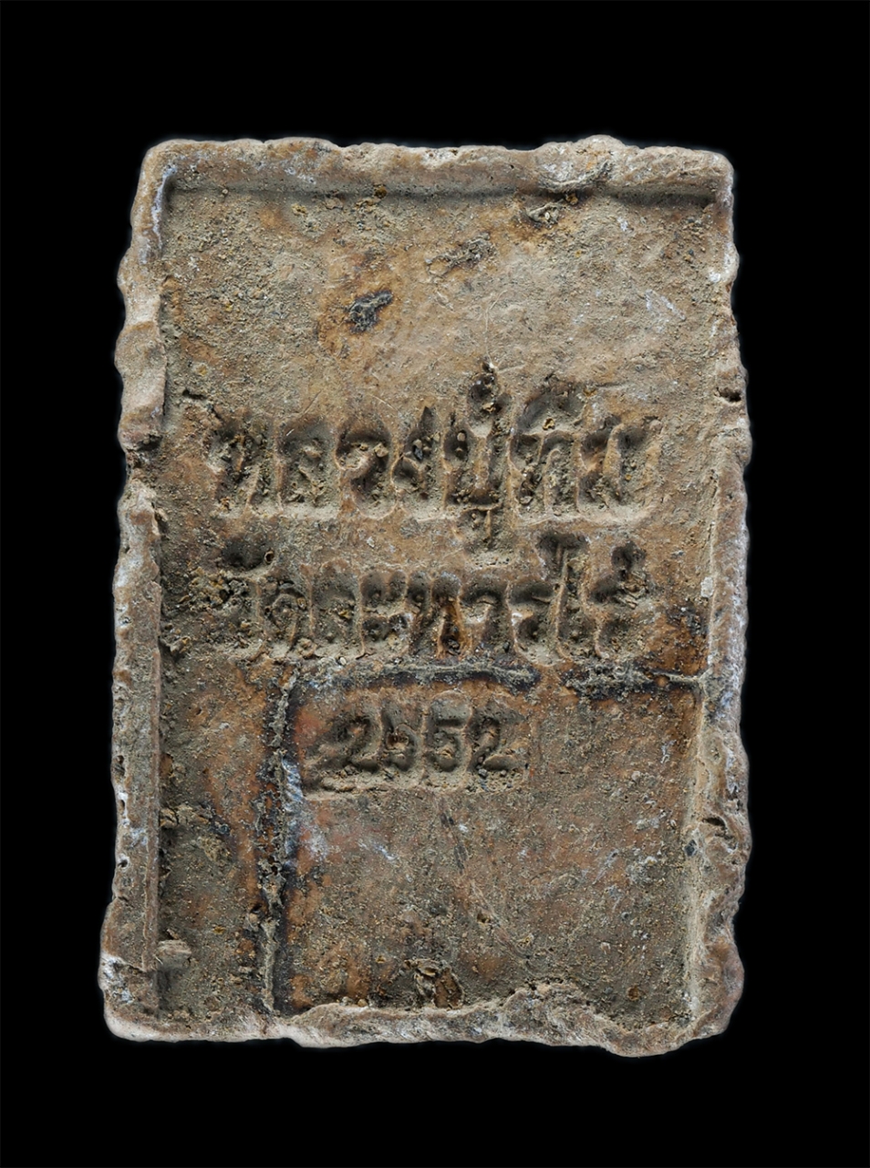 2.jpg - พระสมเด็จเนื้อดิน หลวงปู่ทิม วัดละหารไร่ อ.บ้านค่าย จ.ระยอง ปี2552 ทางวัดละหารไร่จัดสร้าง โดยหลวงปู่เชย เจ้าอาวาส ได้ใช้มวลสารเก่าของหลวงปู่ทิม หลวงพ่ [..] | https://kamulet.in.th