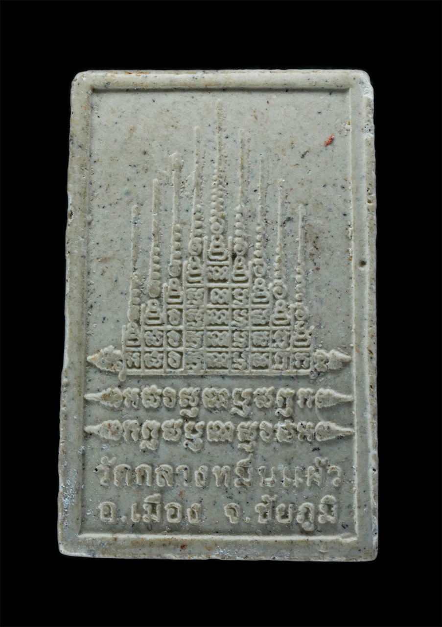 2.jpg - พระสมเด็จหลังยันต์ เก้ายอด เนื้อผงพุทธคุณ วัดกลางหมื่นแผ้ว ตำบลบ้านค่าย อำเภอเมือง จังหวัดชัยภูมิ ยันต์ยอด ถือเป็นยันต์ชั้นครู พุทธคุณด้านอยู่ยงคงกระพ [..] | https://kamulet.in.th