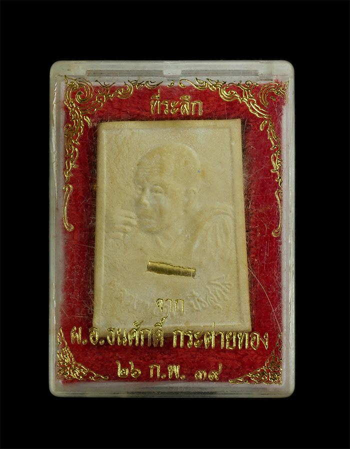 3.jpg - พระผงพุทธคุณหลวงพ่อคูณ ปริสุทโธ วัดบ้านไร อ.ด่านขุนทด จ.นครราชสีมา รุ่น คูณลาภ คูณยศ ปี2538 ฝั่งตะกรุดสีทอง พระเก่าสวยมวลสารดี พร้อมกล่องเดิม น่าเก็บส [..] | https://kamulet.in.th