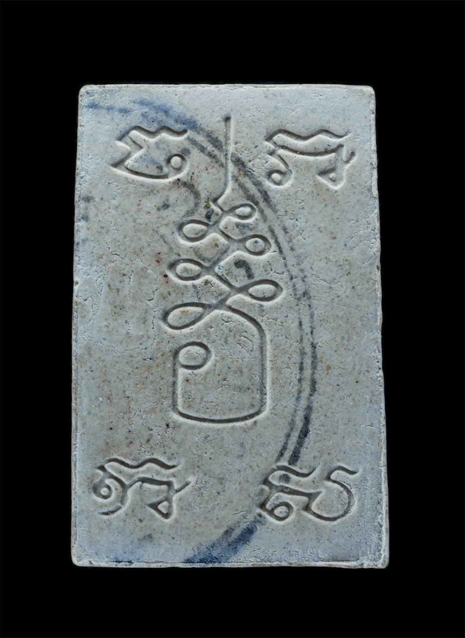 2.jpg - พระสมเด็จ หลังยันต์เก่าสวย เนื้อผง | https://kamulet.in.th