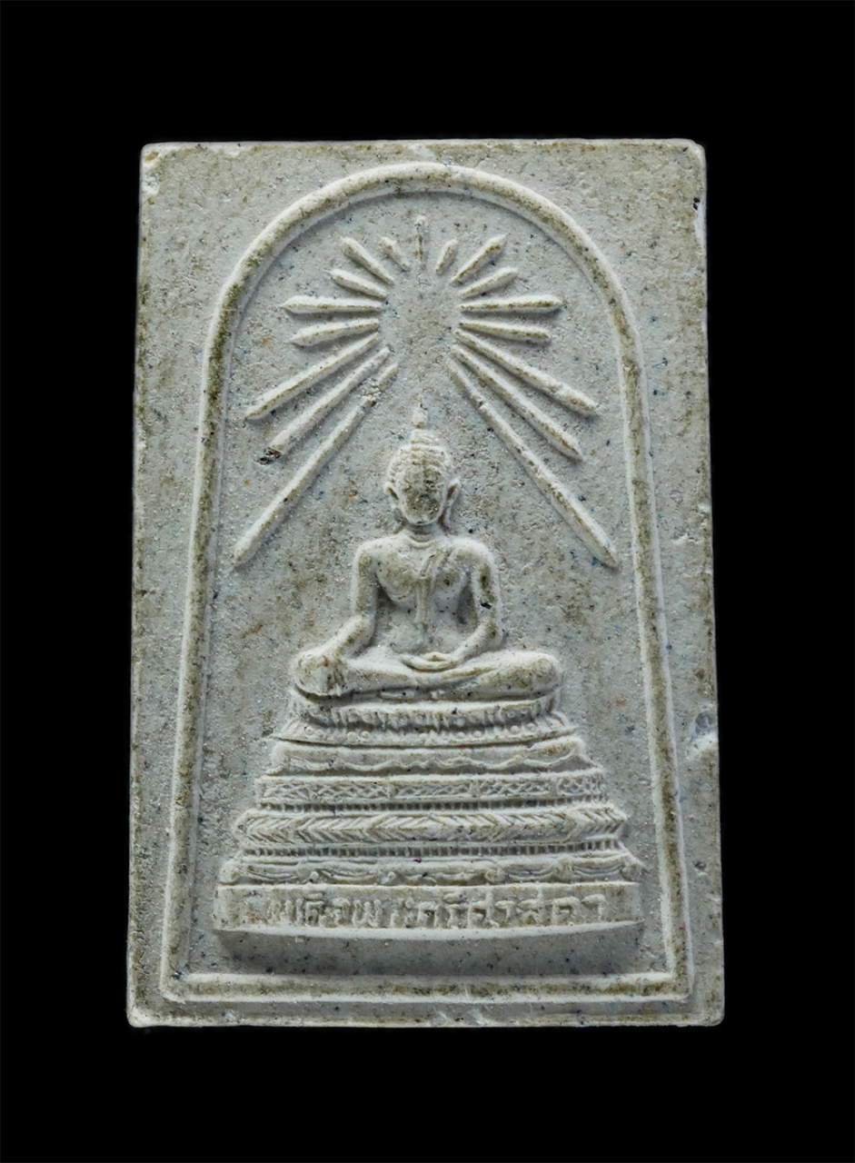 1.jpg - สมเด็จพระศาสดา หลังตรา สมเด็จพระญาณสังวร ปั้มแผ่นโค๊ตทองแดง วัดบวรนิเวศวิหาร เขตพระนคร กรุงเทพฯ รุ่น 2 ปี 2538 เนื้อผงพุทธคุณ ผงว่าน ผงสมเด็จเก่า สมเด [..] | https://kamulet.in.th