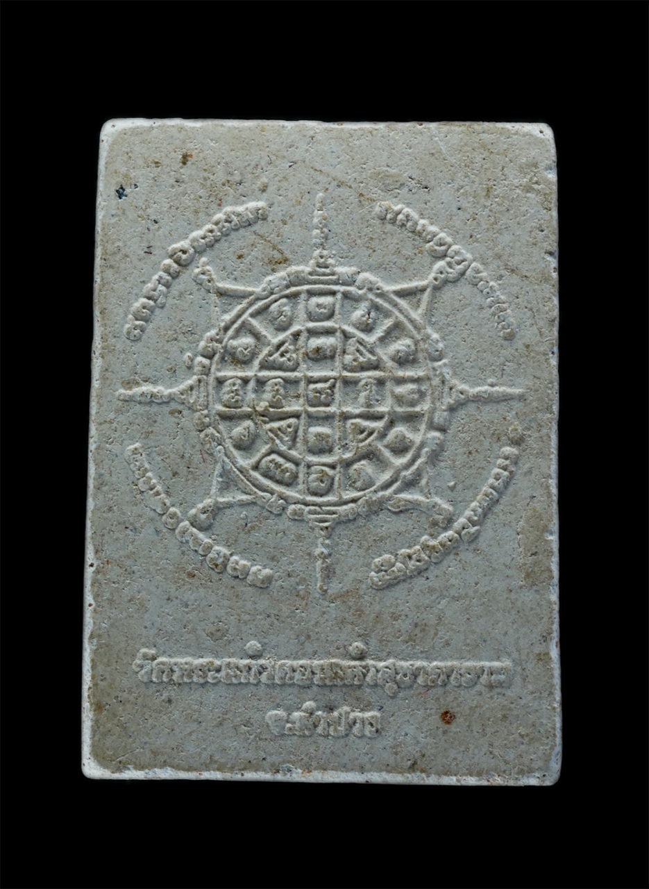 2.jpg - พระผงพิมพ์เสมา สมเด็จพุฒาจารย์ โต พรหมรังสี หลังยันต์ดวง สมเด็จโต วัดพระแก้วดอนเต้าสุขาราม จ.ลำปาง เนื้อผงพุทธคุณ ผงว่าน พระเก่าสวย น่าเก็บสะสมบูชา | https://kamulet.in.th