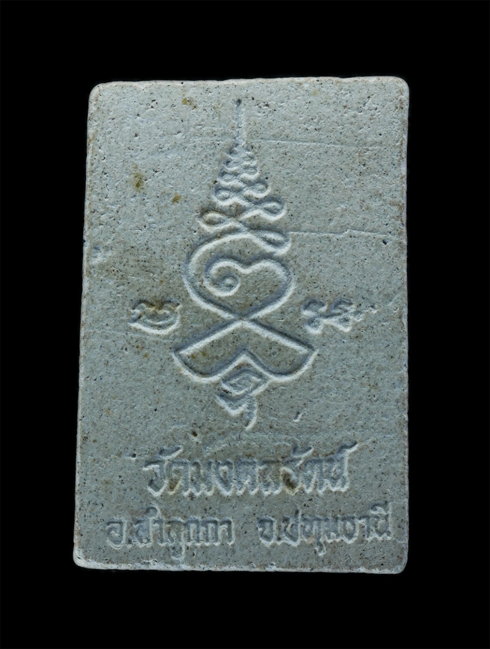 2.jpg - พระผงรูปเหมือนพระครูมงคล(พระอาจารย์ มงคลรัตนคุณ) หลังยันต์เฑาะว์ วัดมงคลรัตน์ ต.ลำไทร อ.ลำลูกกา จ.ปทุมธานี เนื้อผงพุทธคุณ ผงว่าน พระเก่าสวย มวลสารดี น [..] | https://kamulet.in.th