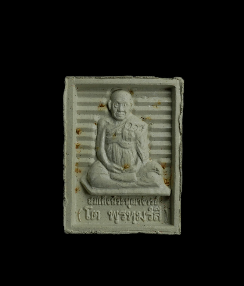 2.jpg - พระผงของขวัญ รุ่น 108 ปี หลวงพ่อสด วัดปากน้ำ ภาษีเจริญ กรุงเทพฯ หลังสมเด็จพระพุฒาจารย์ โต พรหมรังสี พ.ศ.2535 เนื้อผงพุทธคุณ ผงเก่าวัดปากน้ำ พระเก่าสวย [..] | https://kamulet.in.th