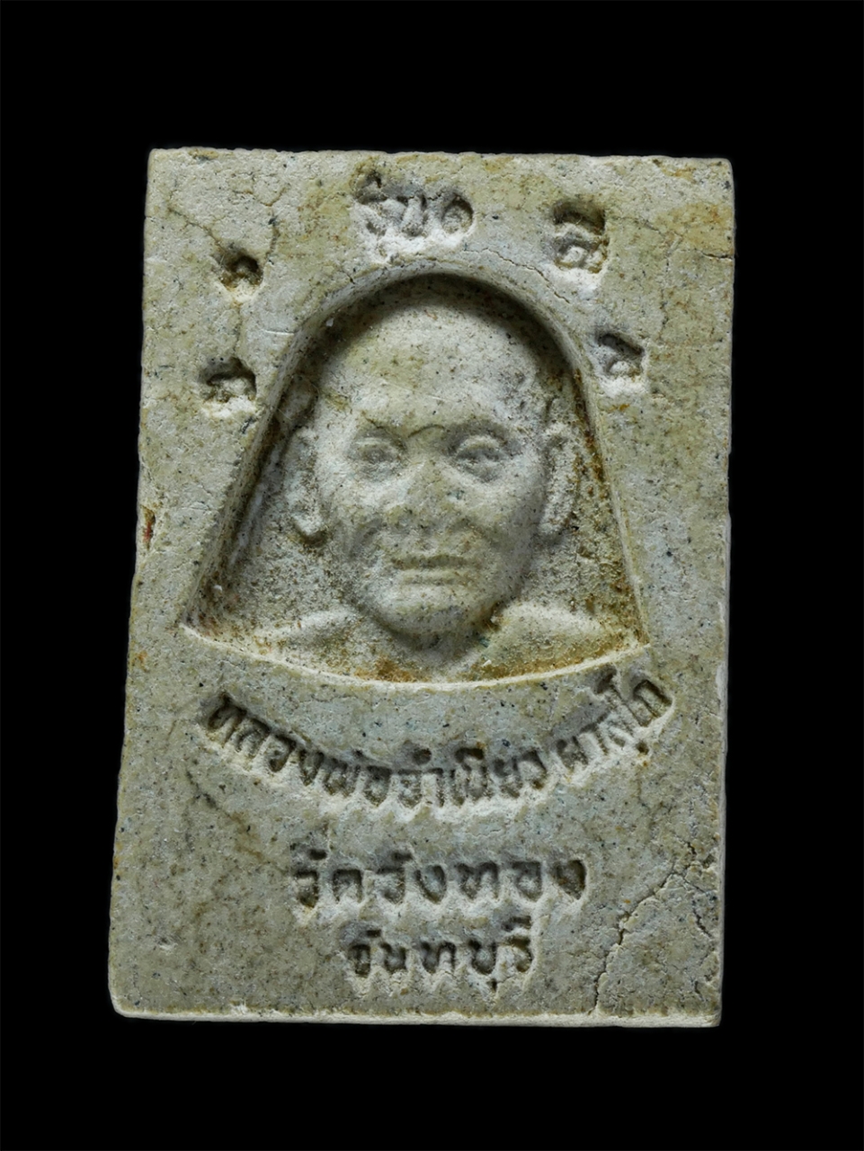 2.jpg - พระพุทธชินราช รุ่นแรก หลวงพ่อจำเนียร ผาสุโก วัดวังทอง ต.ชากไทย อ.เขาคิชฌกูฎ จ.จันทบุรี เนื้อผงพุทธคุณ ผงว่าน พระเก่าสวยมวลสารดี#2 | https://kamulet.in.th