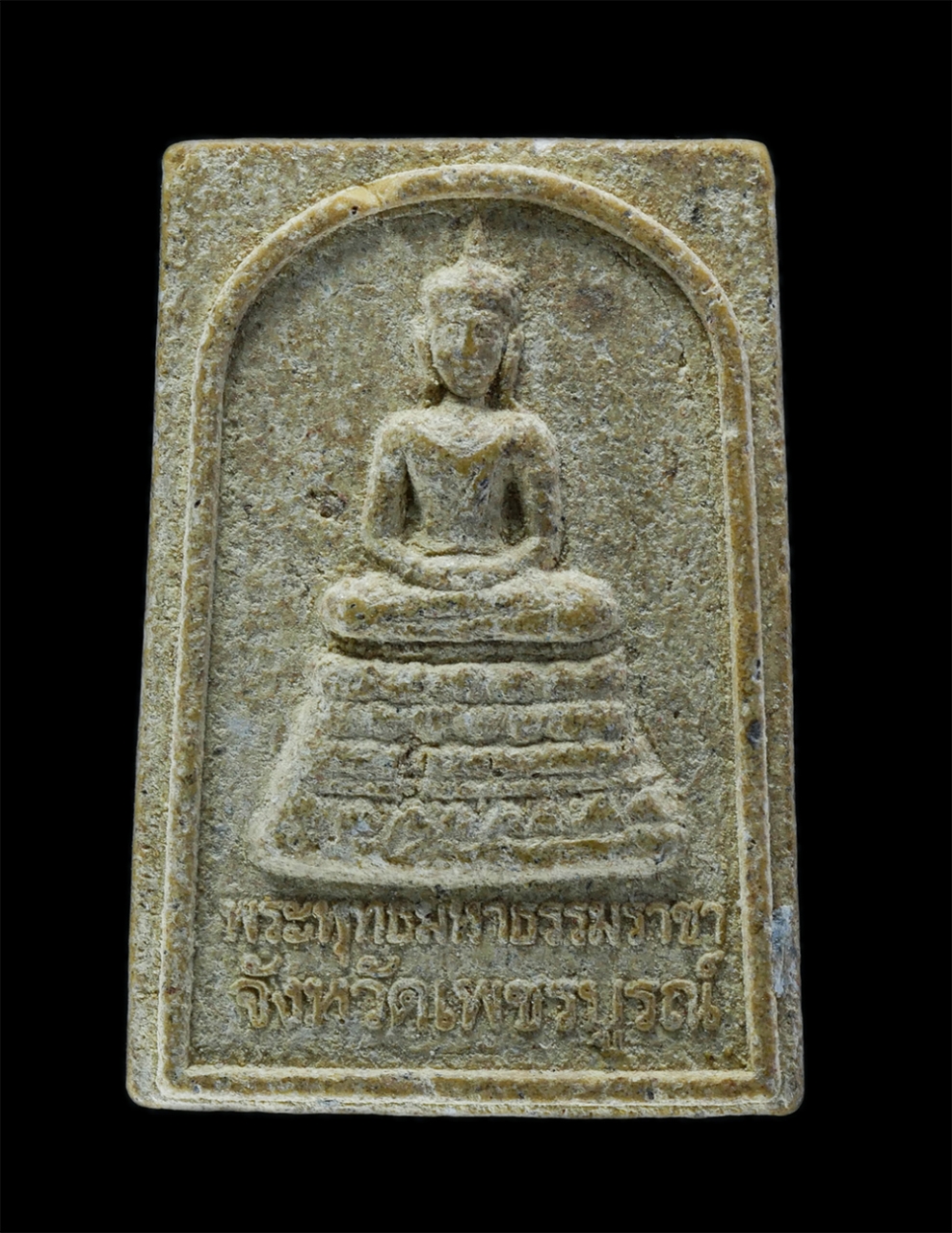 1.jpg - สมเด็จพระพุทธมหาธรรมราชา จ.เพชรบูรณ์ เนื้อผงพุทธคุณ พระเก่าสวย มวลสารดี | https://kamulet.in.th