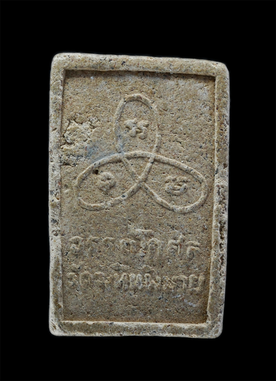 2.jpg - พระสมเด็จรุ่นแรก หลวงพ่อทองดี โกสโล(พระครูอรรถโกศล) วัดวังหินพิมาย จ.นครราชสีมา พระเกจิอาจารย์ผู้ทรงวิทยาคมแห่งดินแดนที่ราบสูง เนื้อผงพุทธคุณ ผงว่าน พ [..] | https://kamulet.in.th