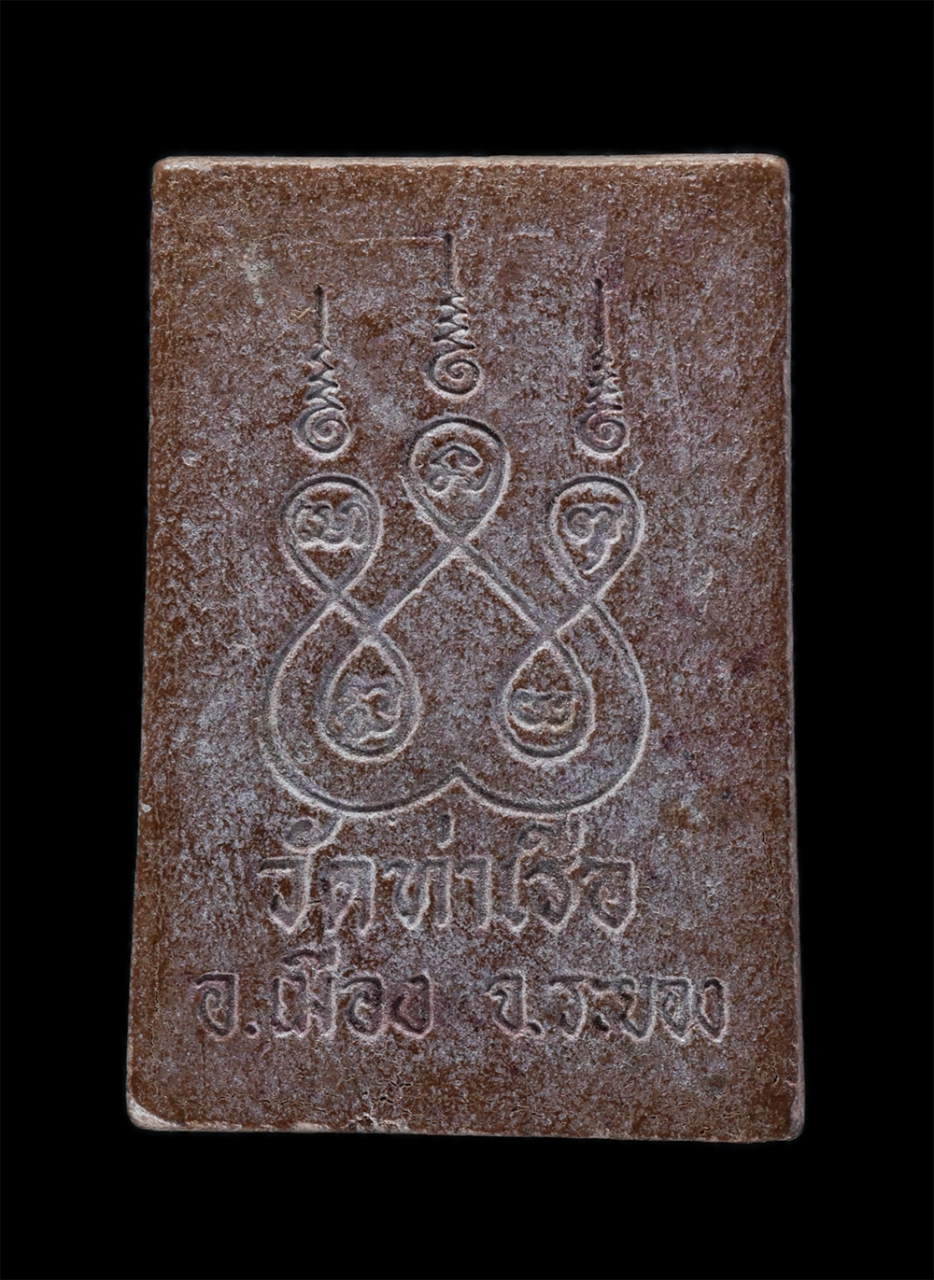 2.jpg - พระผงรูปเหมือนหลวงพ่อรวย จนุทสิริ (พระครูสุนทรธรรมานุศาสก์ ) วัดท่าเรือ อ.แกลง จ.ระยอง  ปี2534 เนื้อผงพุทธคุณ ผสมว่าน พระสวยมวลสารดีสีออกแดงสวย พระเก่ [..] | https://kamulet.in.th