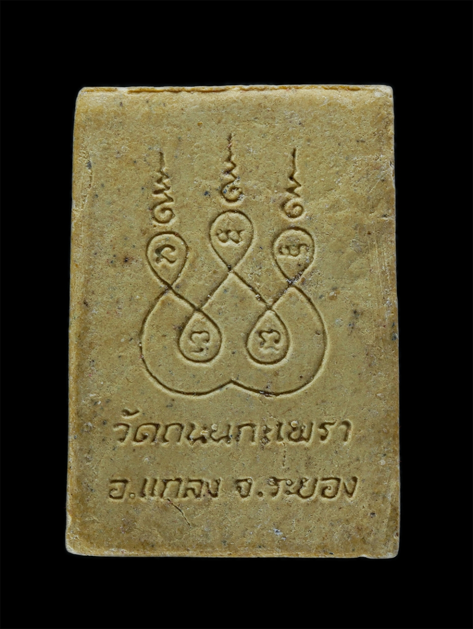 2.jpg - พระแก้วมรกต หลังยันต์ วัดถนนกะเพรา อ.แกลง จ.ระยอง เนื้อผงพุทธคุณ ผสมว่าน | https://kamulet.in.th