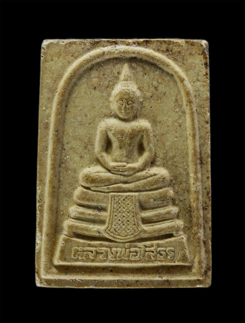 1.jpg - พระผงหลวงพ่อโสธร รุ่นมรดกไทย พ.ศ.2537 สปอ.เมืองฉะเชิงเทรา สมทบทุนสร้างโรงเรียนวัดจรเข้น้อย เนื้อผงพุทธคุณ ผสมว่าน | https://kamulet.in.th