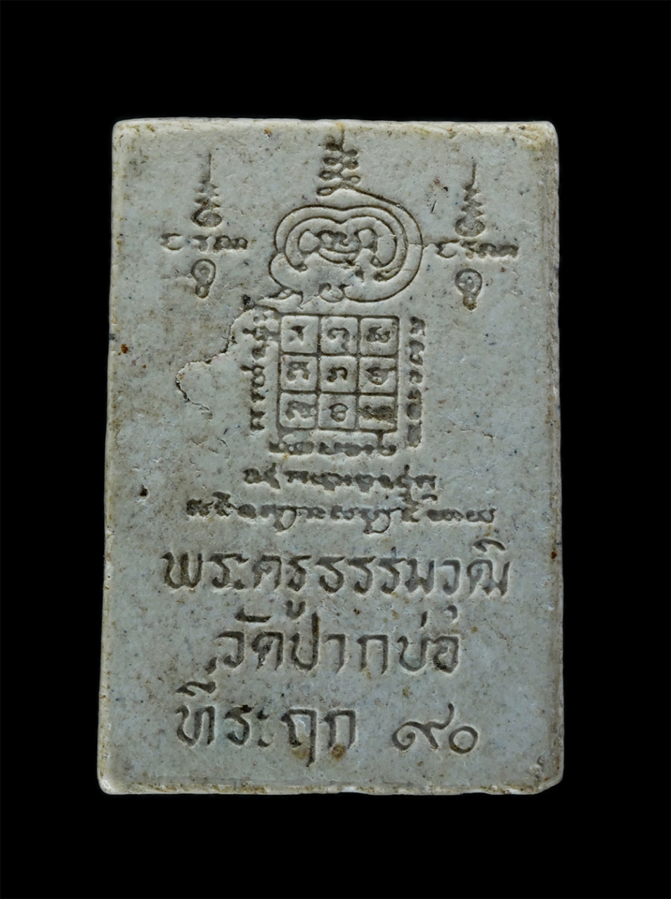 2.jpg - พระผงรูปเหมือนหลวงพ่อเพลินขี่เสือ(พระครูธรรมวุฒิ) วัดปากบ่อ อ่อนนุช35 พระโขนง กรุงเทพฯ ที่ระลึกอายุ 90 ปี เนื้อผงพุทธคุณ พระเก่าสวย น่าเก็บสะสมบูชา | https://kamulet.in.th