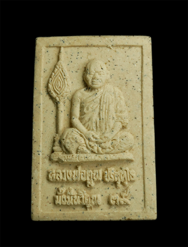 2.jpg - พระสมเด็จเนื้อผงพุทธคุณโรยพลอยเสก หลวงพ่อคูณ ปริสุทโธ คู่พัดยศ วัดบ้านไร่ จ.นครราชสีมา รุ่นมั่งมีทวีคูณ ปี2539  พระเก่าสวย มวลสารดี พร้อมกล่องเดิมๆ น่ [..] | https://kamulet.in.th