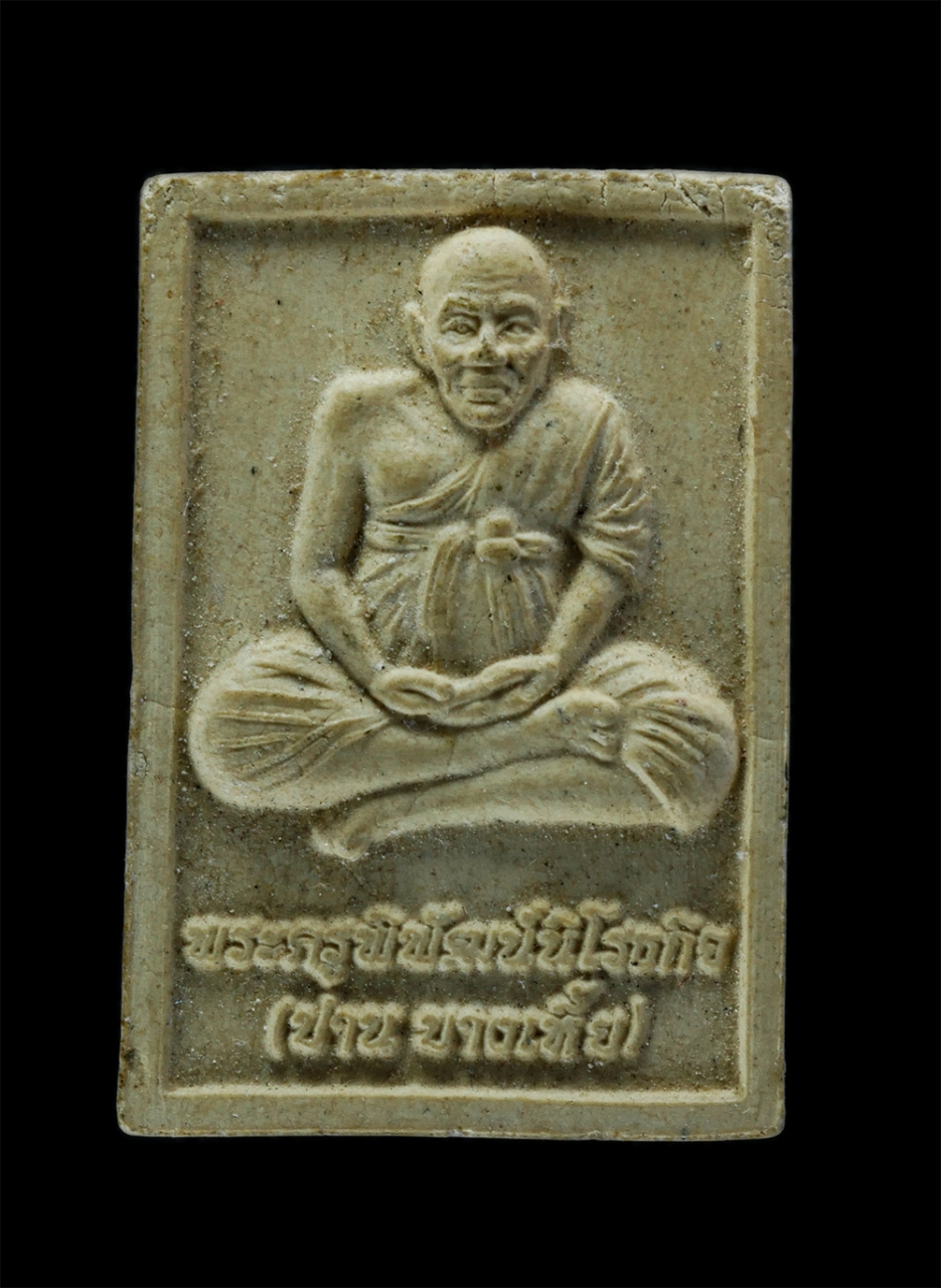 1.jpg - พระผงรูปเหมือนหลวงพ่อปาน วัดบางเหี้ย ที่ระลึกงานปิดทองฝังลูกนิมิต วัดโคธาราม จังหวัดสมุทรปราการ ปี2557 เนื้อผงพุทธคุณ ​ | https://kamulet.in.th