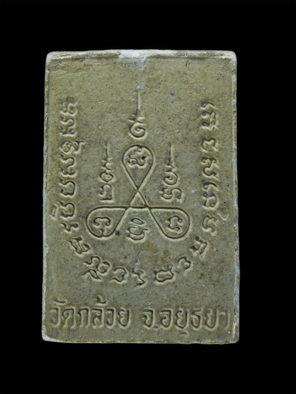 2.jpg - พระผงรูปเหมือน หลวงพ่อต่วน อินทปัญโญ(พระครูอินทรวุฒิกร) วัดกล้วย จ.อยุธยา เนื้อผงพุทธคุณ ผงว่าน พระเก่าสวย มวลสารดี น่าเก็บสะสมบูชา | https://kamulet.in.th