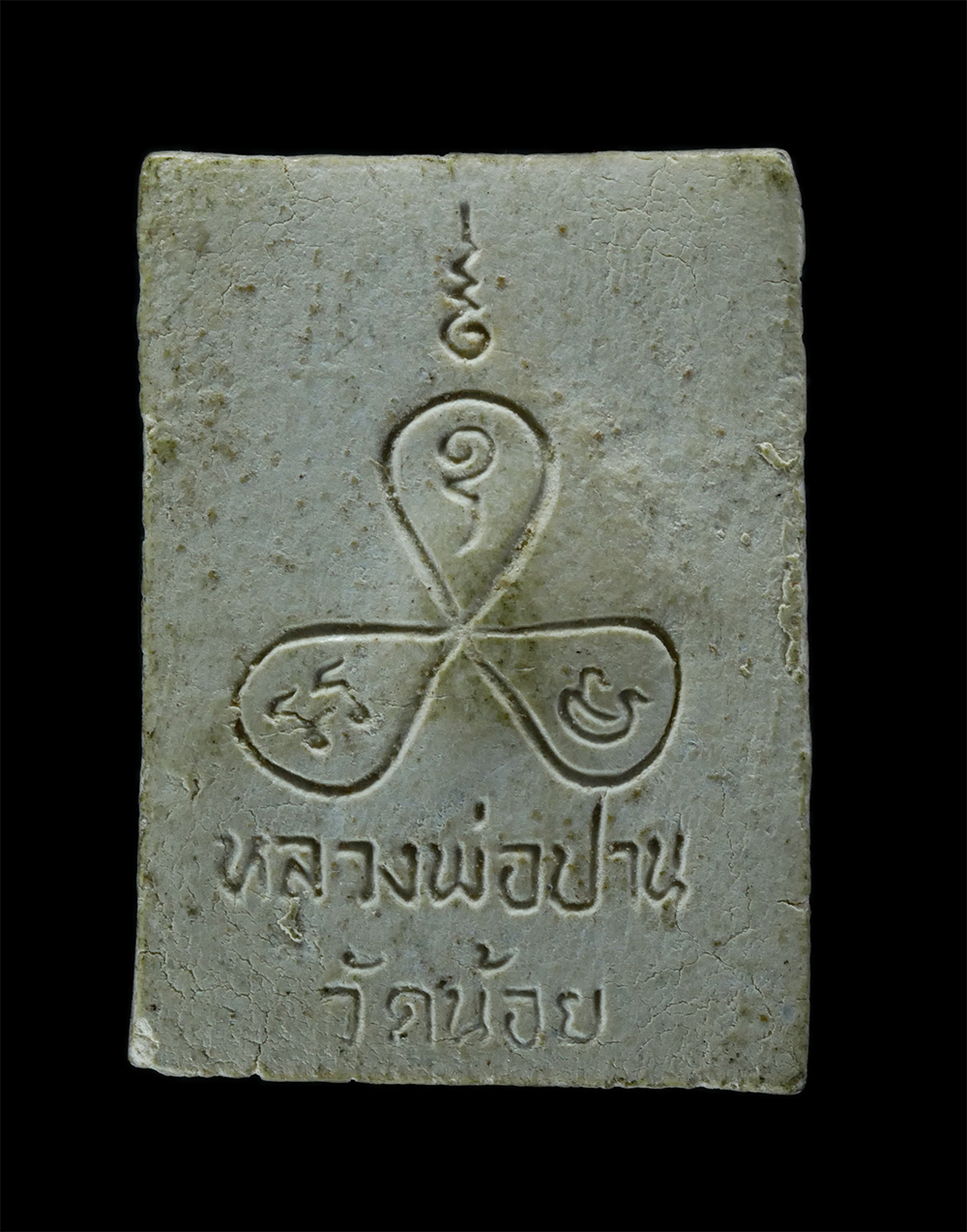 2.jpg - พระผงรูปเหมือน หลวงพ่อปาน ขี่เสือเผ่น อุดกริ่ง หลังยันต์ใบพัด วัดน้อย คลองด่าน จ.สมุทรปราการ เนือผงพุทธคุณ ผงวาน พระเก่าสวย มวลสารดี  | https://kamulet.in.th