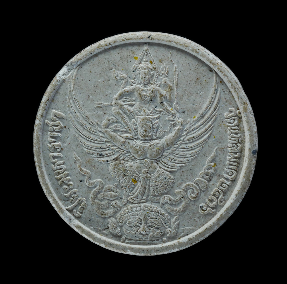 2.jpg - พระผงรูปรัชกาลที่ 5 ปิยะมหาราชา หลังนารายณ์ทรงครุฑประทับราหู เนื้อผงพุทธคุณ ผงว่าน วัดแหลมแค อ.พานทอง จ.ชลบุรี ปี2536 ผสานพลังแห่งมหาเทพพระนารายณ์ เหน [..] | https://kamulet.in.th