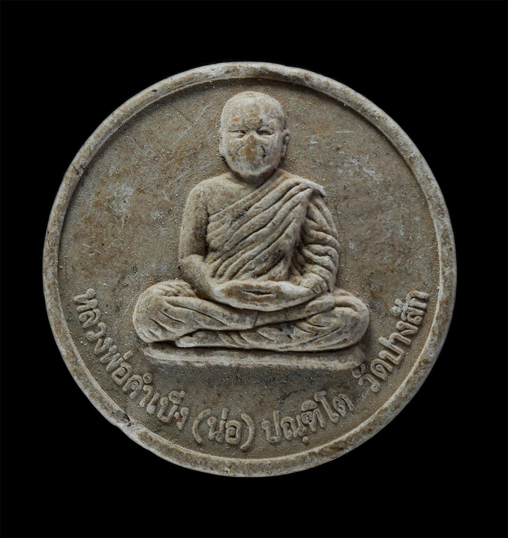 1.jpg - พระผงหลวงพ่อคำเบ็ง(น่อ) บัณฑิโต วัดปางสัก ที่ระลึกสร้างศาลาหลักเมืองแม่เปิน จ.นครสวรรค์ ปี2551-2553 เนื้อผงพุทธคุณ ผสมว่าน หลวงพ่อเป็นพระที่มีความเมตต [..] | https://kamulet.in.th