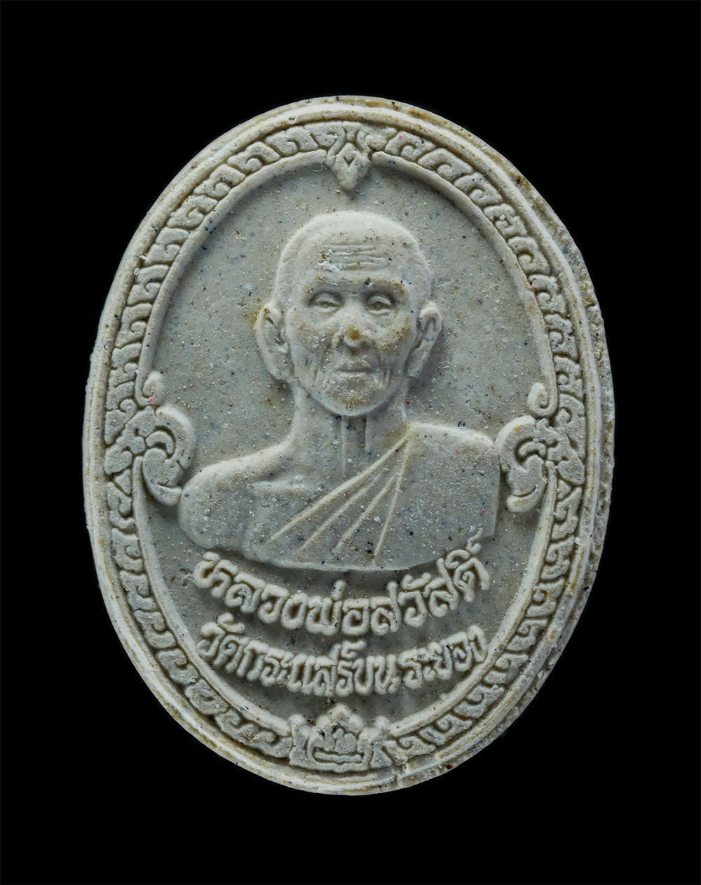 1.jpg - พระผงรูปเหมือนหลวงพ่อสวัสดิ์ วัดกระแสร์บน จ.ระยอง ที่ระลึกงานยกช่อฟ้าอะโบสถ วัดพลงตาเอียม อ.วังจันทร์ จ.ระยอง ปี2537 เนื้อผงพุทธคุณ | https://kamulet.in.th