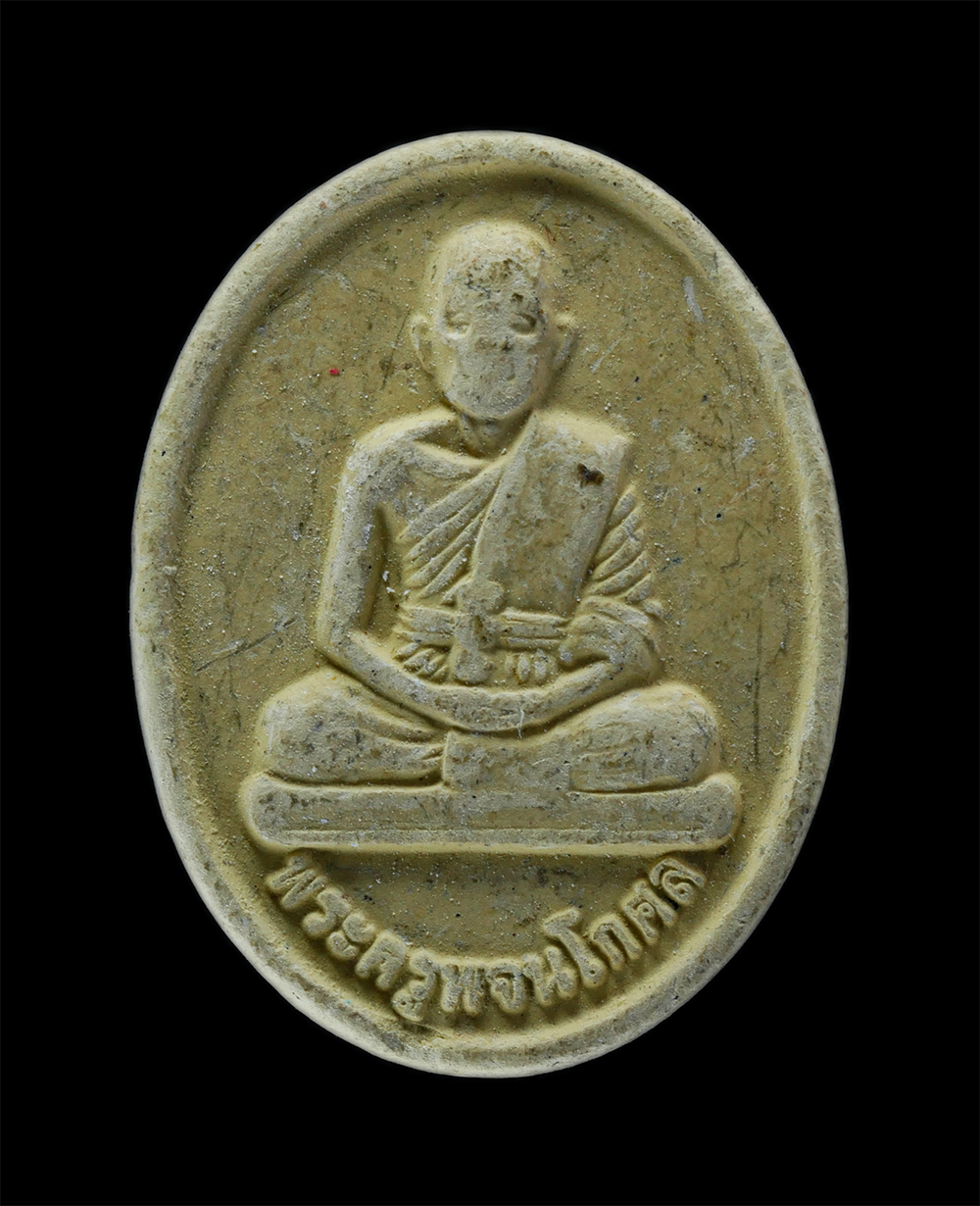 1.jpg - พระขุนแผนผงพรายกุมาร รุ่นแร่เหล็กน้ำพี่-แร่หินขาว หลวงพ่อนวล อินฺทปญฺโญ(พระครูพจนโกศล) วัดโพธิ์ทองพุทธาราม อ.แกลง จ.ระยอง | https://kamulet.in.th