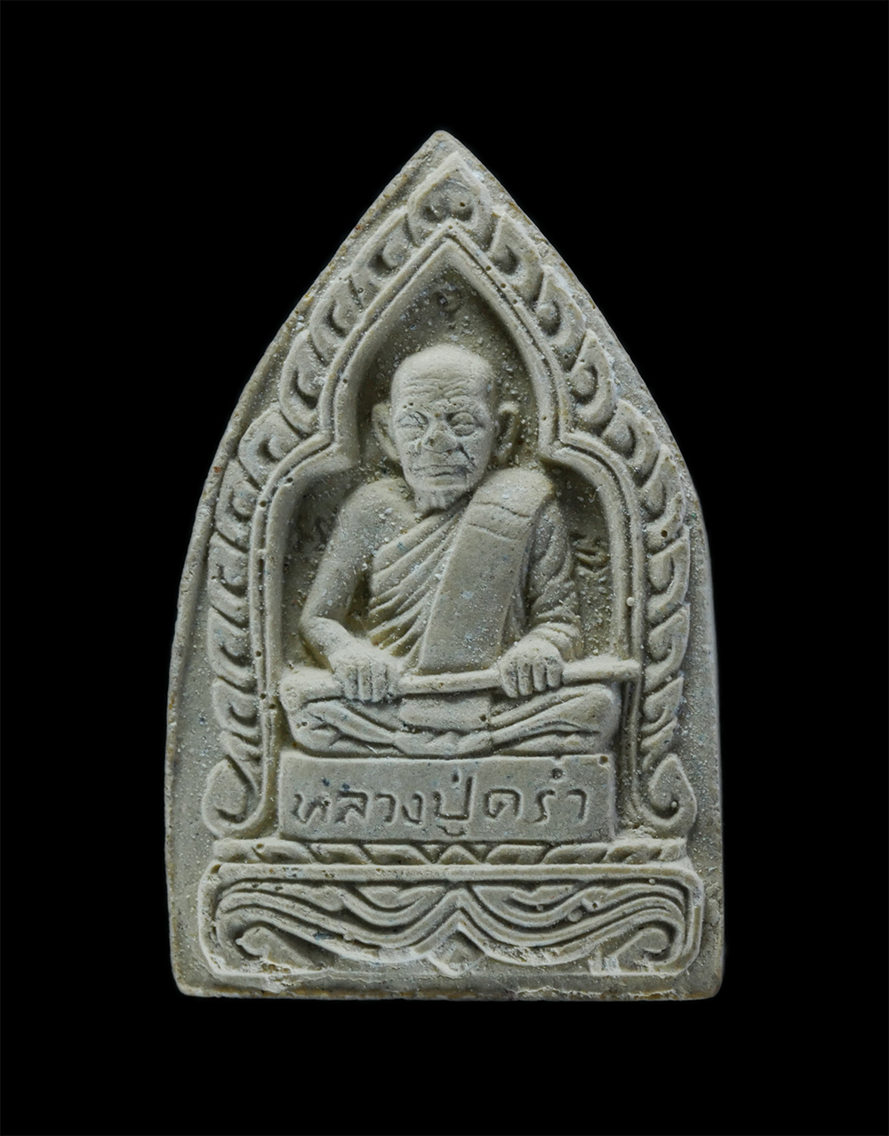 2.jpg - พระผงรูปเหมือนหลวงปู่คร่ำ วัดวังหว้า อ.แกลง จ.ระยอง ด้านหลังหลวงพ่อเตี่ยง(พระครูวิบูลภัทรกิจ) วัดสุขไพรวันจ.ระยอง เนื้อผงพุทธคุณ ผงว่าน | https://kamulet.in.th