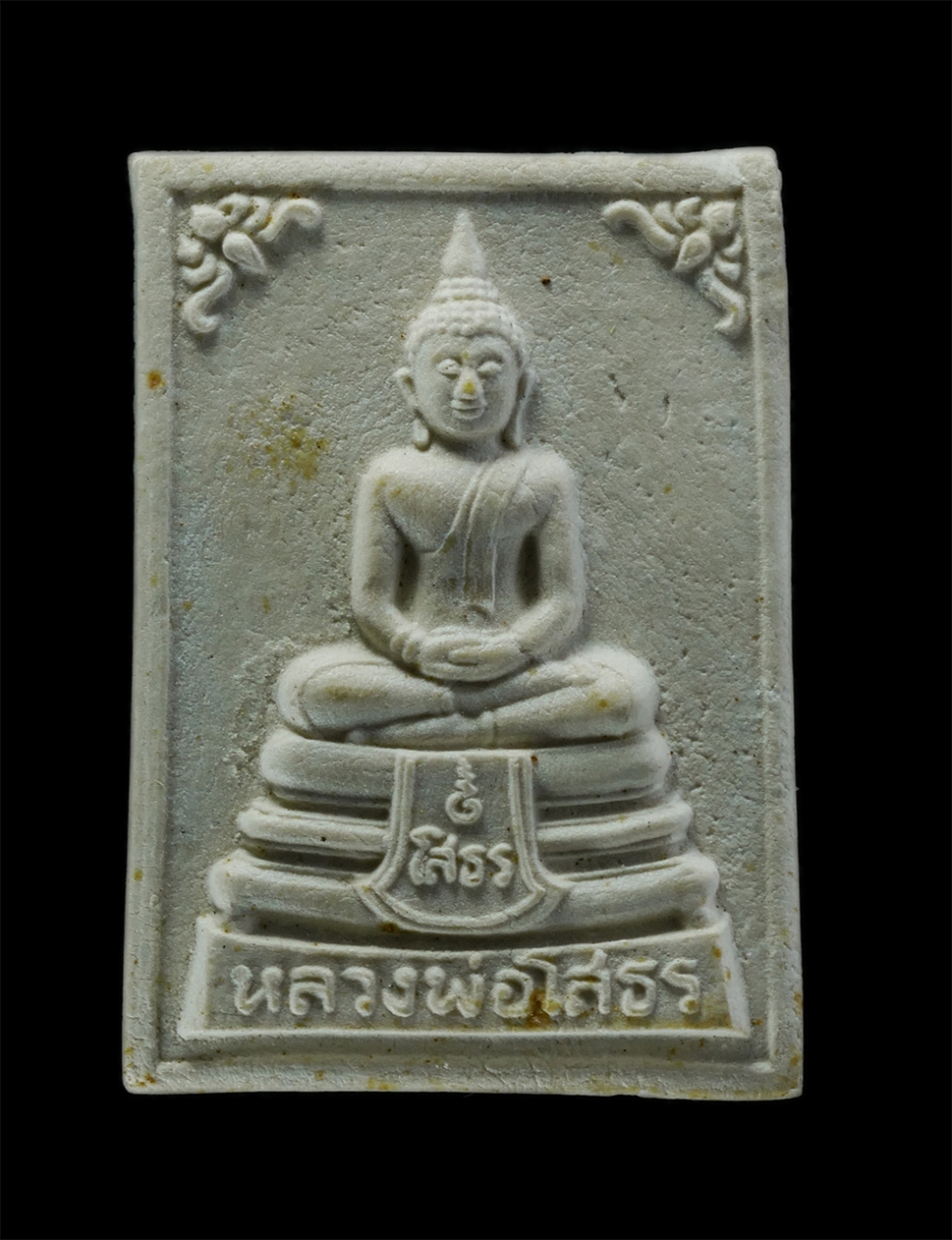 1.jpg - หลวงพ่อโสธร หลังยันต์ห้า รุ่น๑ วัดโสธรวรารามวรวิหาร จังหวัดฉะเชิงเทรา เนื้อผงพุทธคุณ | https://kamulet.in.th