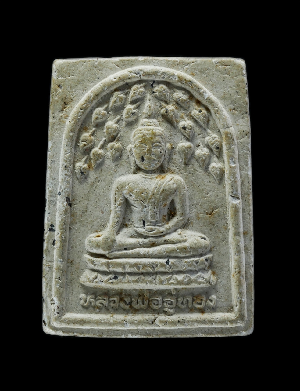 1.jpg - พระผงพิมพ์ปรกโพธิ์ หลวงพ่ออู่ทอง วัดเขาถ้ำโถปิดทอง ต.หนองโอ่ง อ.อู่ทอง จ.สุพรรณบุรี เนื้อผงพุทธคุณ | https://kamulet.in.th