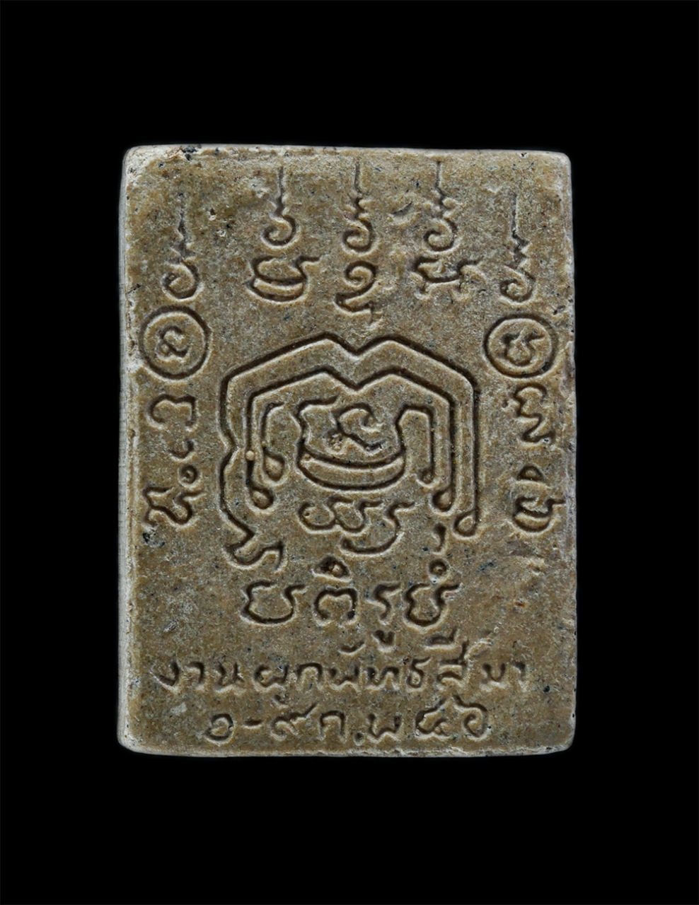 2.jpg - พระผงรูปเหมือน หลวงปู่ทอง วัดราชโยธา กรุงเทพมหานคร ที่ระลึกงานผูกพัทธสีมา ปี 2546 เนื้อผงพุทธคุณ | https://kamulet.in.th