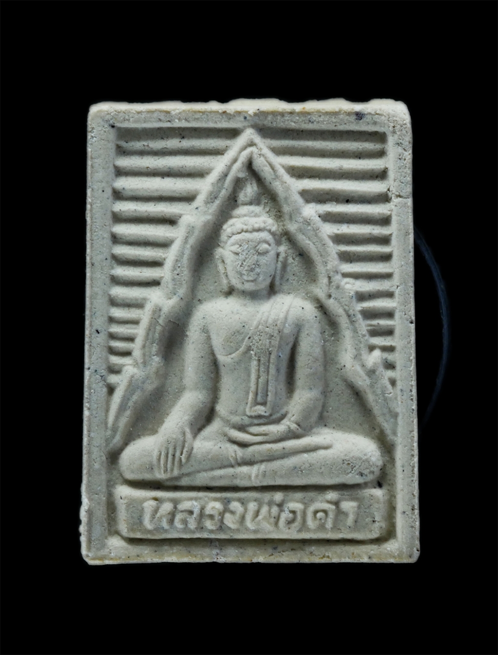 1.jpg - พระผงหลวงพ่อดำ หลังท้าวเวสสุวรรณ วัดช่องแสมสาร จ.ชลบุรี เนื้อผงพุทธคุณ | https://kamulet.in.th