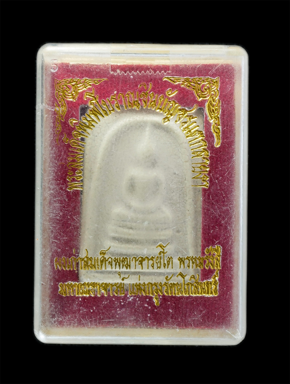 3.jpg - พระสมเด็จพิมพ์โบราณ ชินบัญชรแตกลายงา ผงเก่าสมเด็จพุฒาจารย์ โต พรหมรังษี มหาเถราจารย์ แห่งกรุงรัตนโกสินทร์ | https://kamulet.in.th