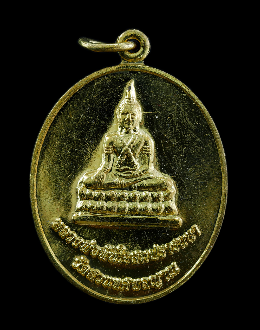 1.jpg - เหรียญหลวงพ่อกลับ(อินทร์เกลี้ยง) วัดสวนทศพลญาณ ต.โนนพลวง อ.ลานกระบือ จ.กำแพงเพชร ที่ระลึกงานสร้างอุโบสถ เนื้อกะไหล่ทอง พระเก่าสวย พร้อมกล่องเดิมๆ | https://kamulet.in.th