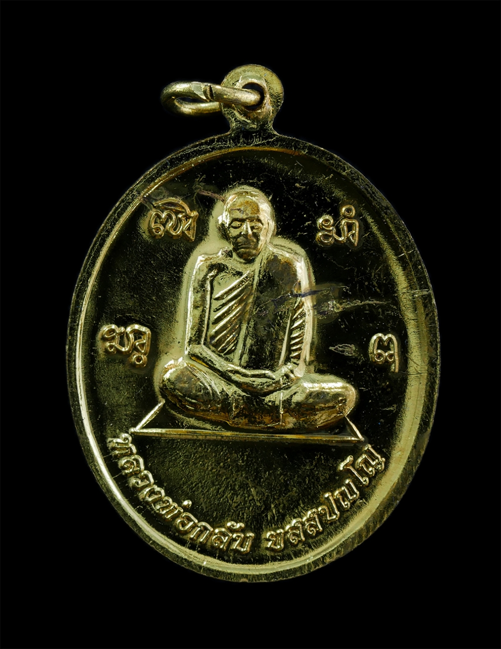 2.jpg - เหรียญหลวงพ่อกลับ(อินทร์เกลี้ยง) วัดสวนทศพลญาณ ต.โนนพลวง อ.ลานกระบือ จ.กำแพงเพชร ที่ระลึกงานสร้างอุโบสถ เนื้อกะไหล่ทอง พระเก่าสวย พร้อมกล่องเดิมๆ | https://kamulet.in.th