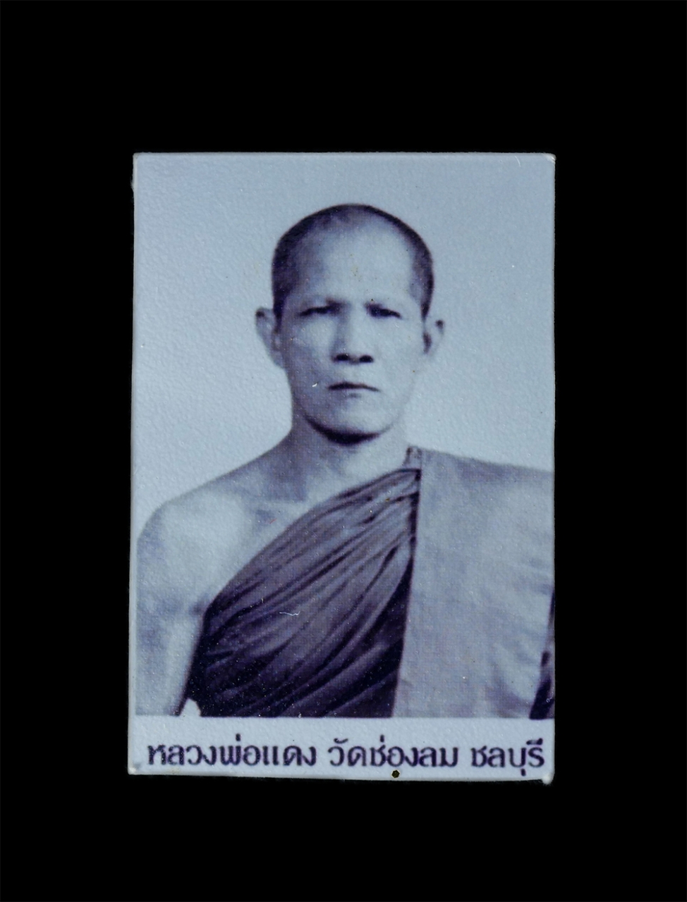 1.jpg - รูปถ่ายเก่าหลวงพ่อแดง วิสุทธิสีโล(พระครูวิสุทธิสีลากร) ปี2536 วัดช่องลม ต.บางทราย อ.เมือง จ.ชลบุรี พระเกจิอาจารย์ชื่อดังแห่งเมืองชลบุรี มีวิชาอาคม และ [..] | https://kamulet.in.th