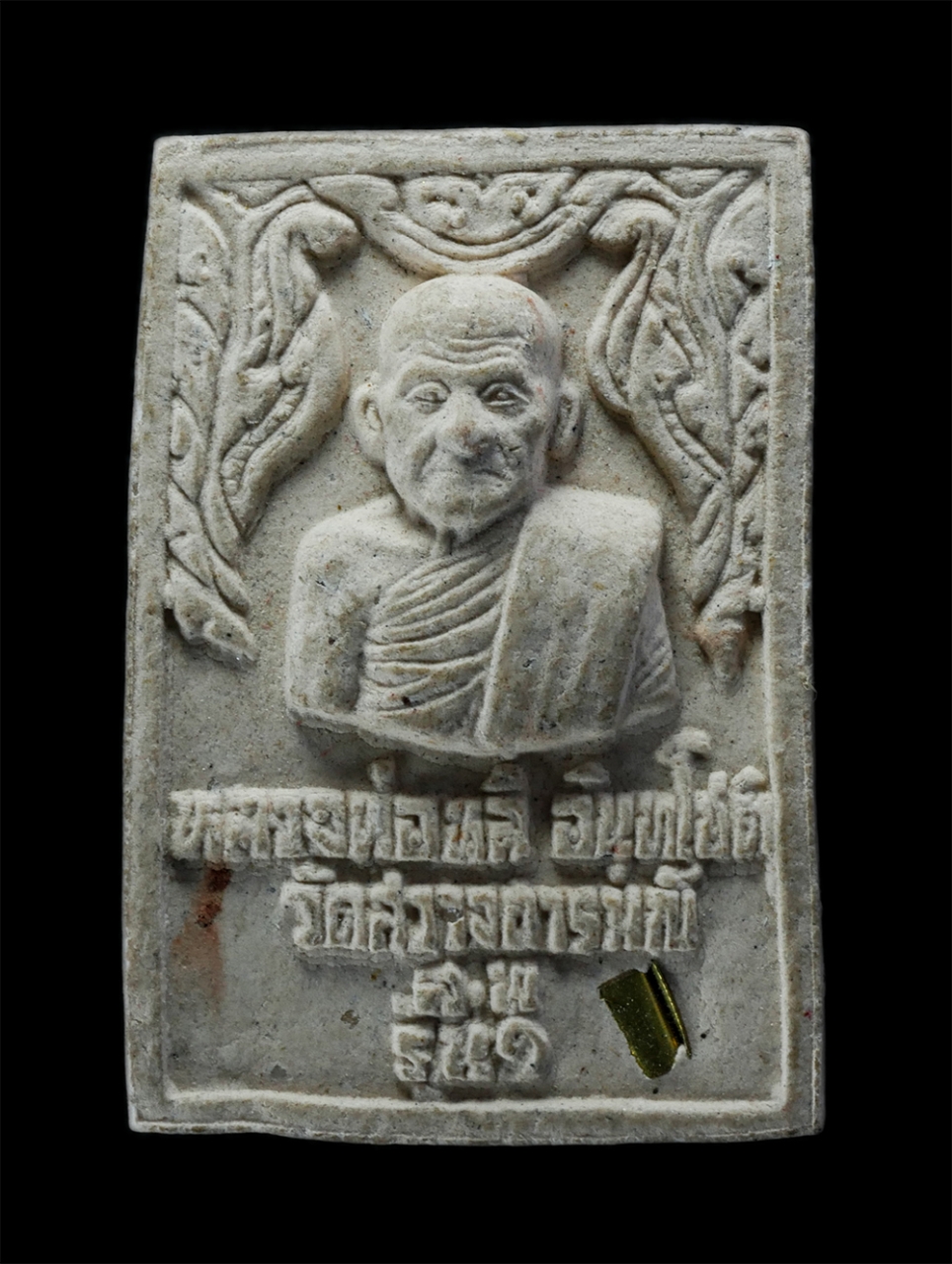 2.jpg - พระสมเด็จหลังรูปเหมือน รุ่น 1 หลวงพ่อหลี อินทโชติ(พระครูฉันทวิริยคุณ) วัดสว่างอารมณ์ อ.เมือง จ.สุพรรณบุรี เนื้อผงพุทธคุณ ผงว่าน ฝังตะกรุด พระเก่าสวย ม [..] | https://kamulet.in.th