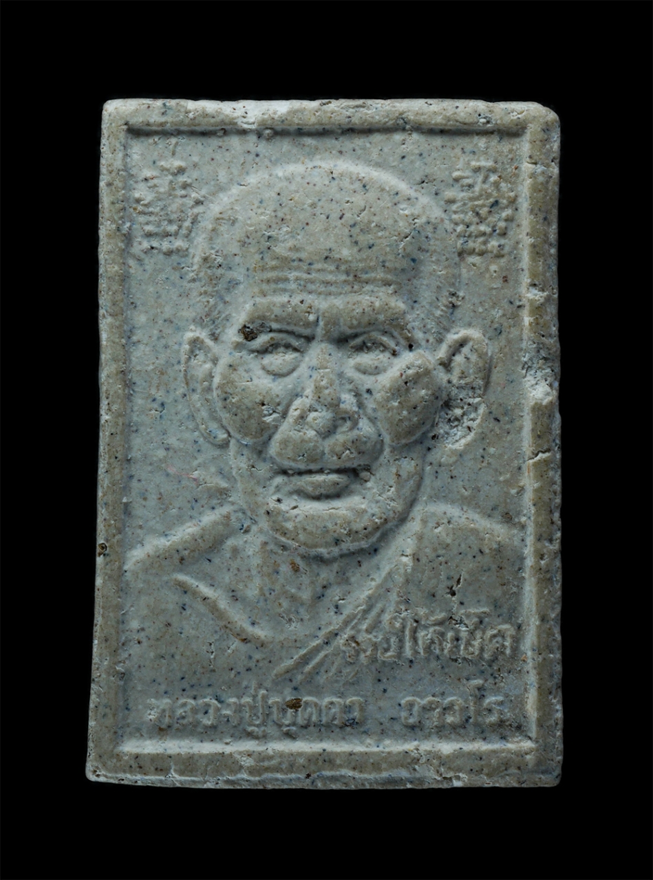 2.jpg - พระสมเด็จพิมพ์ใหญ่เศียรบาตร รุ่นรวยให้เข็ด ปี2535 หลวงปู่บุดดา ถาวโร วัดกลางชูศรีเจริญสุข จ.สิงห์บุรี เนื้อผงพุทธคุณ ผงว่าน | https://kamulet.in.th