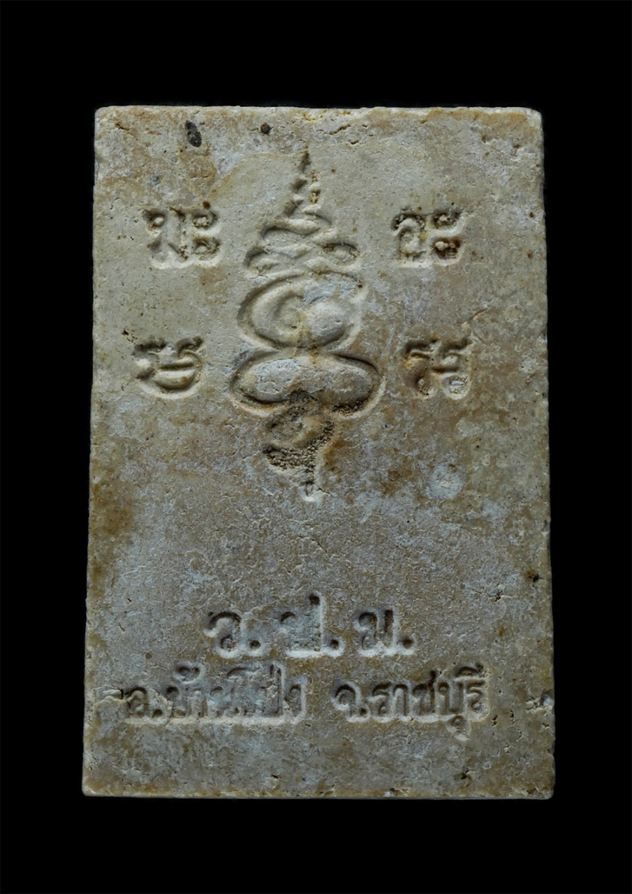 2.jpg - พระสมเด็จหลังยันต์ มะ อะ อุ อาจารย์ทอง(พระครูสุจิตธรรมคุณ) วัดหนองปลาหมอ อ.บ้านโป่ง จ.ราชบุรี สมเด็จผงเทียนชัย ผงพุทธคุณ ผงว่าน พระเก่าสวย มวลสารดี สร [..] | https://kamulet.in.th