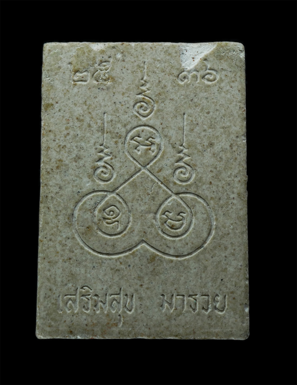 2.jpg - พระผงรูปเหมือนหลวงปู่จันทร์(พระครูศาสนการบริรักษ์) วัดป่าสูงเนิน จ.นครราชสีมา ปี2536 รุ่นเสริมสุข มารวย เนื้อผงพุทธคุณ ผงว่าน พระเก่าสวย | https://kamulet.in.th